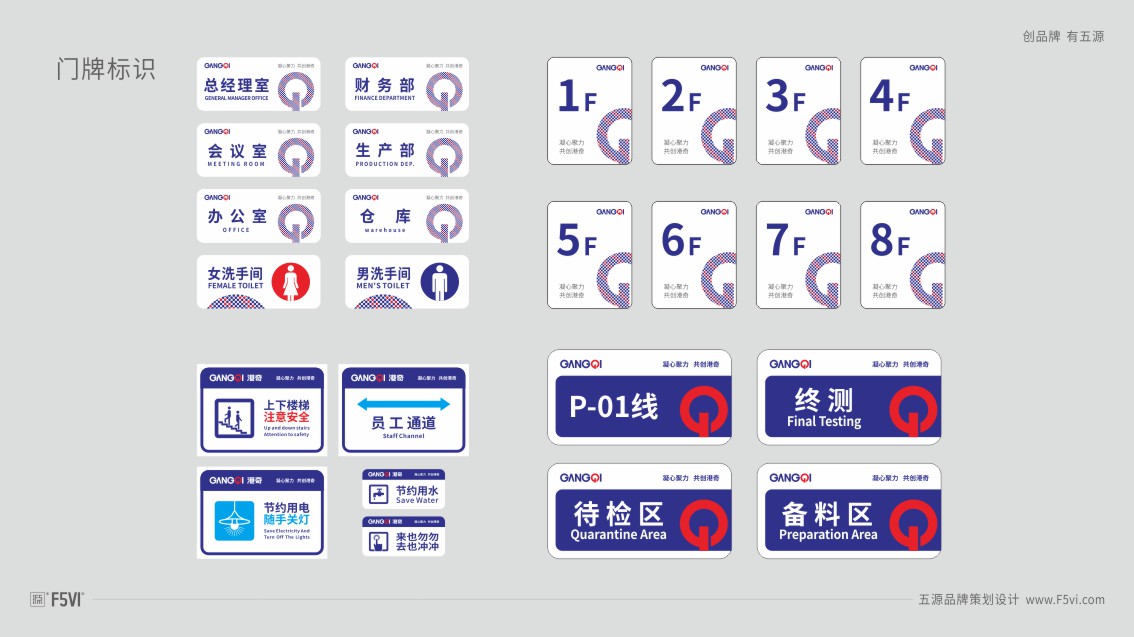电源品牌策划,电源企业VI设计